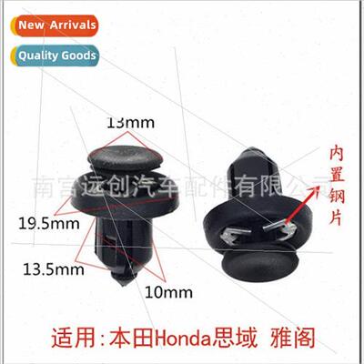 适用Honda Civic clips eighth generation Accord car clips bum