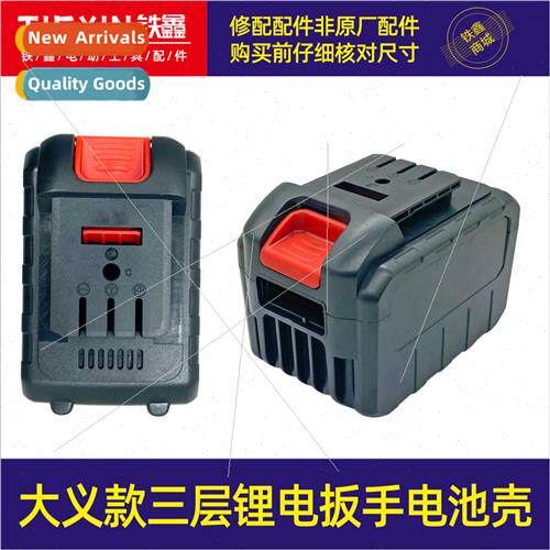 Big Art Model Triple -ion Wrench Battery Case -ion Battery B