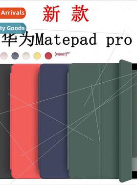 适用2019 new huawei matepad pro 10.8 inch silicone soft case
