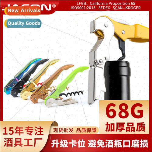 Red wine corkscrew wine opener multifunctional beer wine sta
