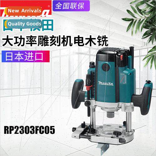 Japan RP2303FC woodworking engraving machine electric wood m