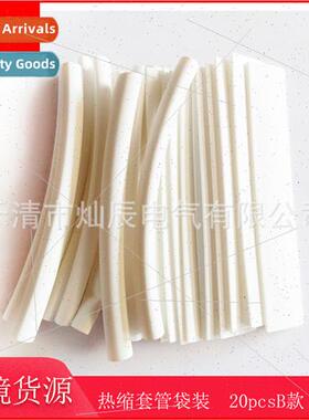 20pcs bagged heat shrink tubing PE sleeve B model适用Apple a