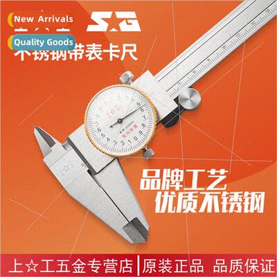 Stainless steel bi-directional shockprovernier calipers wh m
