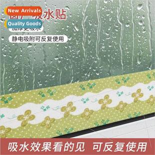 Winter window glass waterprostickers self adhesive anti-fog