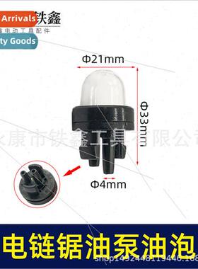 thium electric chain saw oil pump oil bubble gasoline saw la