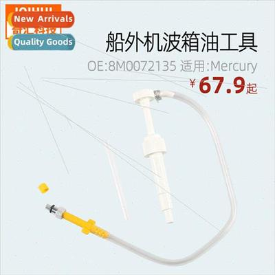 Outboard Gearbox Oil Tool-OE: 8M007213 Mercury Mariner Outbo