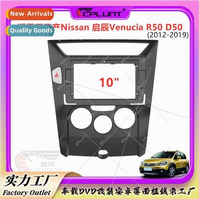 Face frame panel Various sets frames适用Qichen Venucia R50 D