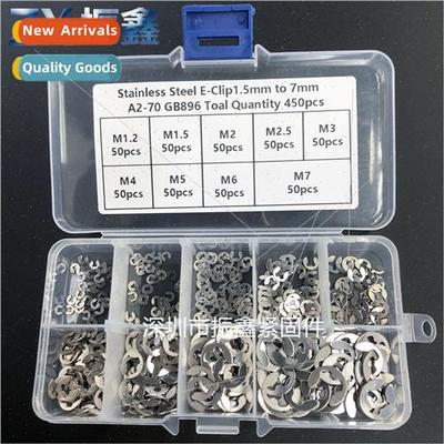 450pcs 304 E-type open end retaining ring 1.2mm-7mm
