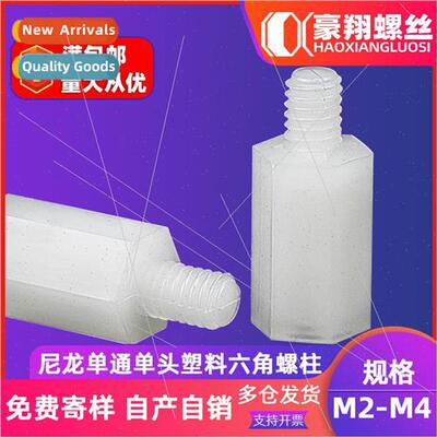 Nylon single pass stud plastic stud isolation column PC isol