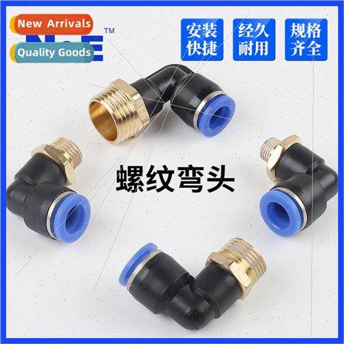 PL male elbow L-type two-way threaded elbow quick couplings