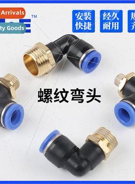 PL male elbow L-type two-way threaded elbow quick couplings