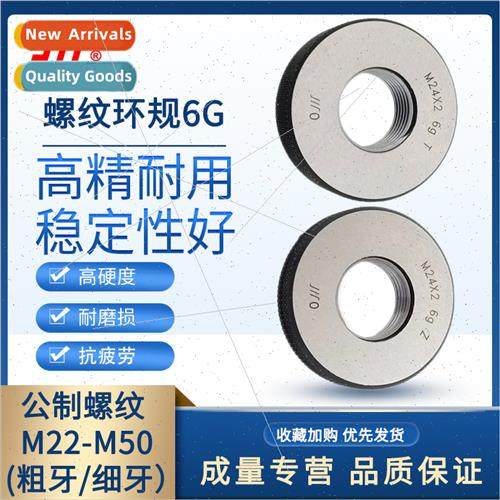 Thread ring gauge through stop gauge 6g metric coarse fine t