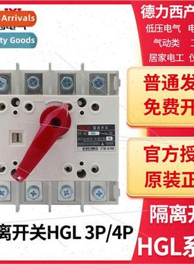 HGL Disconnect Swch HGL-63 125 200 250 400 630 1000 1250A 4P