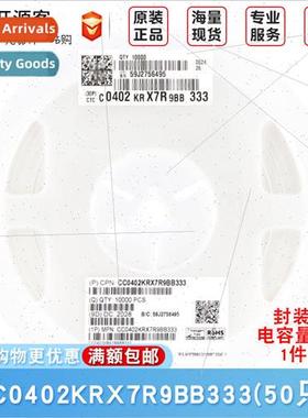 0402 Chip Capacors 33nF333 ±10% 50V X7R CC0402KRX7R9BB333