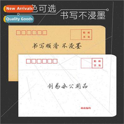 Office financial supplies kraft paper Chinese envelopes smal