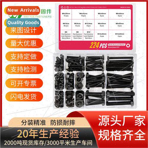 224pcs hexagon socket head cap screws boxed M6M8M10 black he