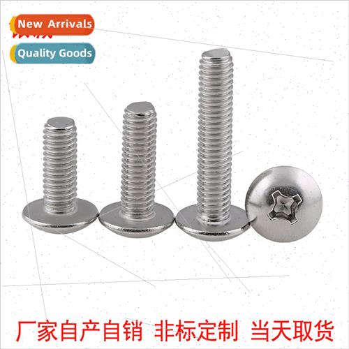 M5M6M8 Large flat head Phillips screws 304JISB1111T Cross re