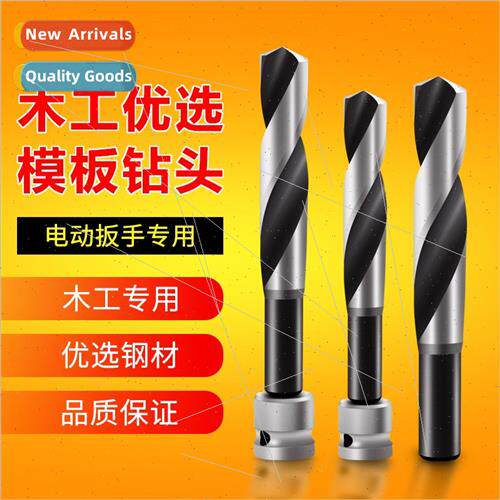 Electric wrench woodworking drill wood panel hole opener hig