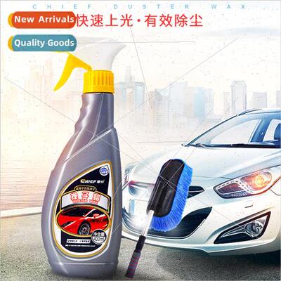 Car servant duster wax car duster fluffy maintenance liquid
