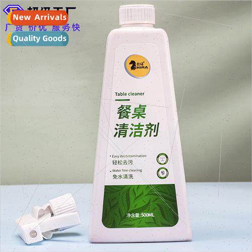 Wipe table cleaner desktop spray degreasing spray dining tab