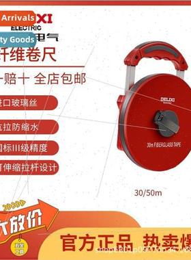 Electrical Fiberglass Tape Measuring Ruler Coil Ruler Leathe