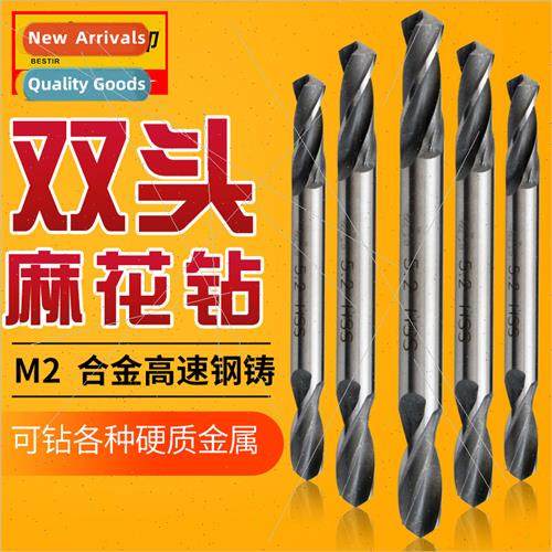 Double head twist drill stainless steel special drilling spe