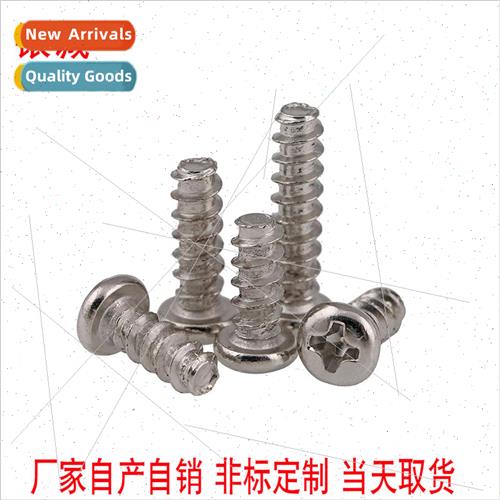 Pan head Phillips flat tail tapping screws PB round head Phi
