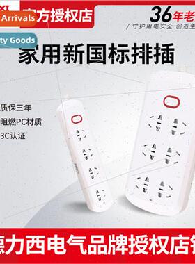 Electrical wh cord plug home office wh plug board 1.8/2.8 me