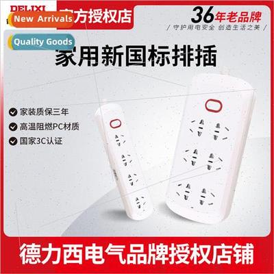 Electrical wh cord plug home office wh plug board 1.8/2.8 me