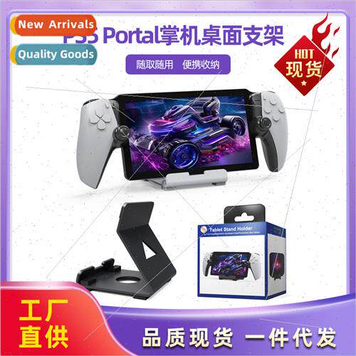 PS5 Portal Handheld Desktop StSteamDeck ROG Ally Swch Mobile