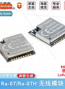 ASR6501 Chip LoRaWAN Low Power LoRa RF Module 868MHz