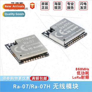 ASR6501 Chip LoRaWAN Low Power LoRa RF Module 868MHz