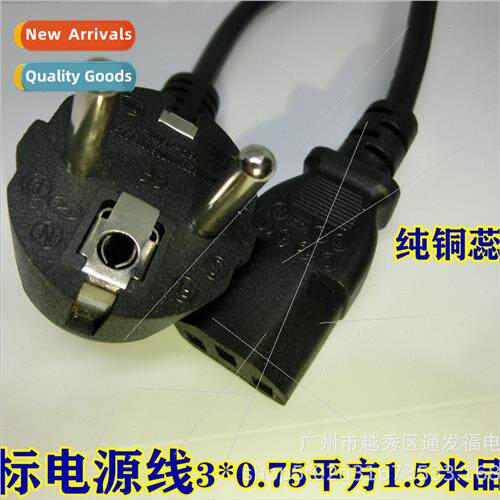 EU power cord wh plug three-pronged EU computer host monor k