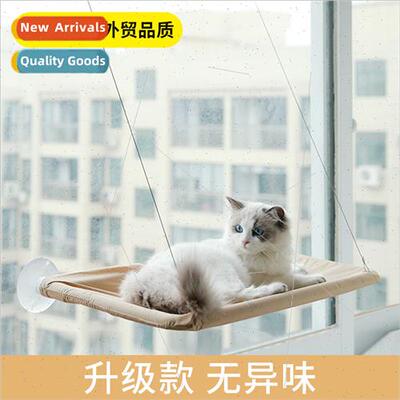 Four seasons pet kennel supplies suction cups cat hammock wi