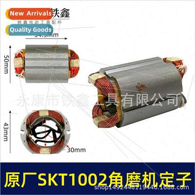 SKT1002 Angle Grinder Stator Angle Grinder SKT1002 Grinder S