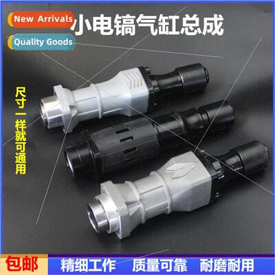 10 electric pickaxe parts 0835 impactor 40 cylinder assembly