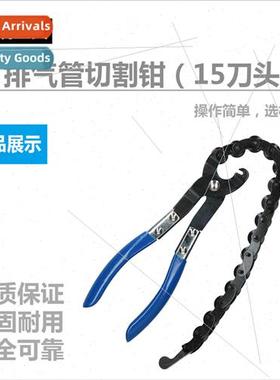15-Blade Universal Exhaust Tailpipe Steel Pipe Cutting Chain