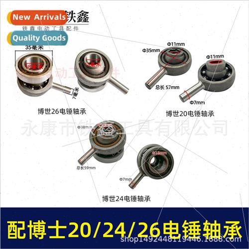 Dr. 24 Electric Hammer Swing Bearing ghtweight Electric Hamm