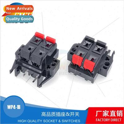 WP4-1B Wire Clamp Connector 4-posion 4-legged Horizontal Aud