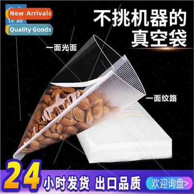 Textured food vacuum bag transparent three side seal seafood