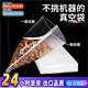 bag transparent three Textured seal vacuum side seafood food