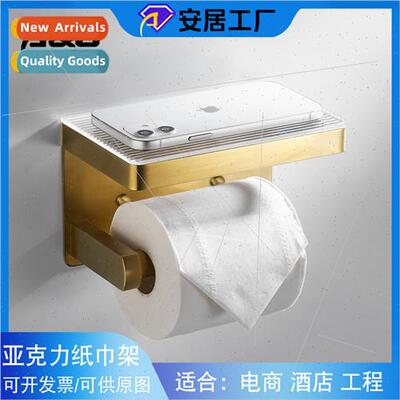 New brushed gold rolling paper holder bathroom tissue box sh