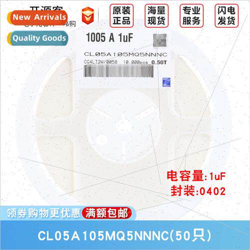 0402 Chip Capacor 1uF ±20% 6.3V X5R CL05A105MQ5NNNC