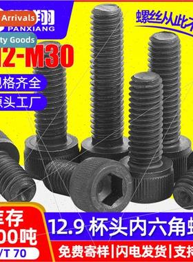 12.9 full tooth cup head hexagon socket head cap screws chee