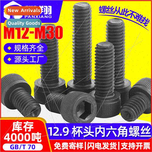 12.9 full tooth cup head hexagon socket head cap screws chee