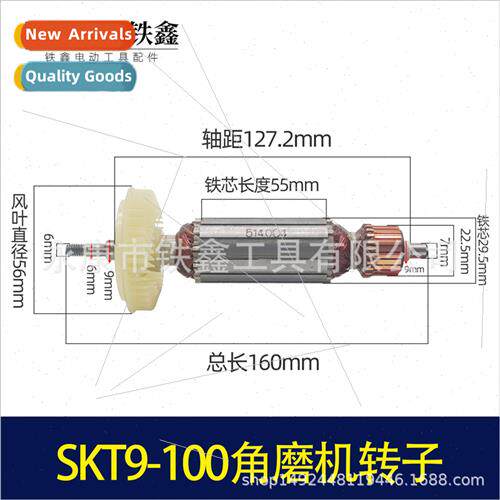 SKT ce have SKT 9-100 angle grinder rotor angle grinder moto
