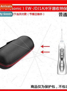 适用Panasonic EW-JDJ1A 0955 ADJ4 EWM1411 Flosser Nylon Bag