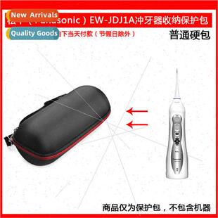 适用Panasonic EW-JDJ1A 0955 ADJ4 EWM1411 Flosser Nylon Bag
