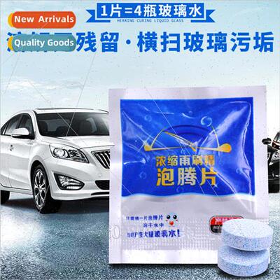 Glass wiper concentrate summer power decontamination efferve