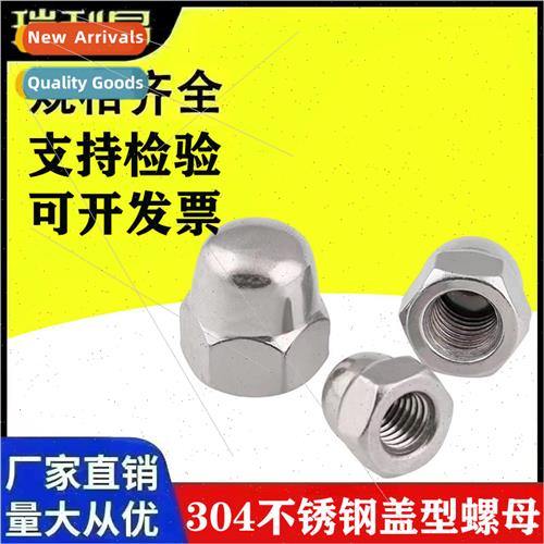 Cap nut 304 cap nut decorative cap round ball head cap cap s